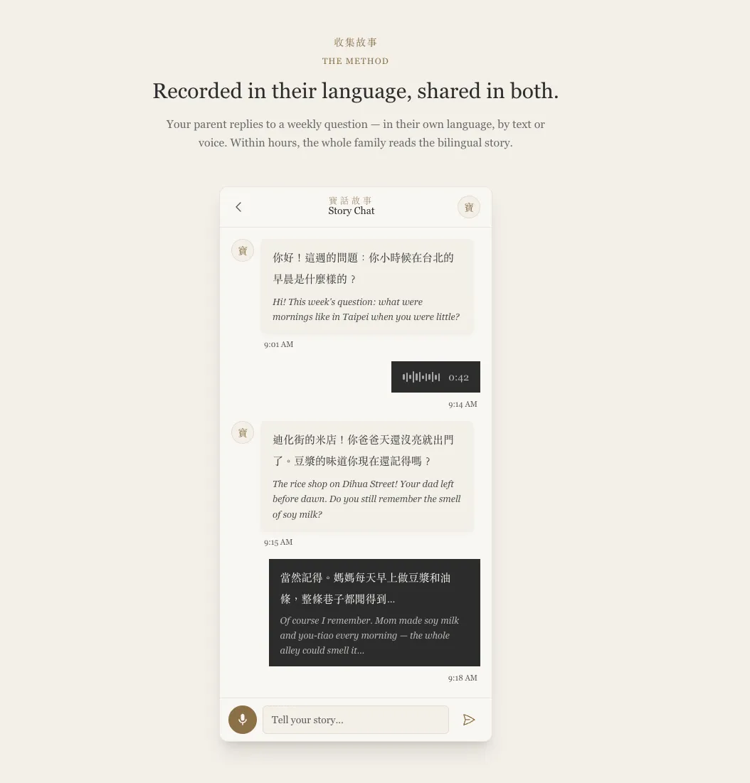 Screenshot of Baohua