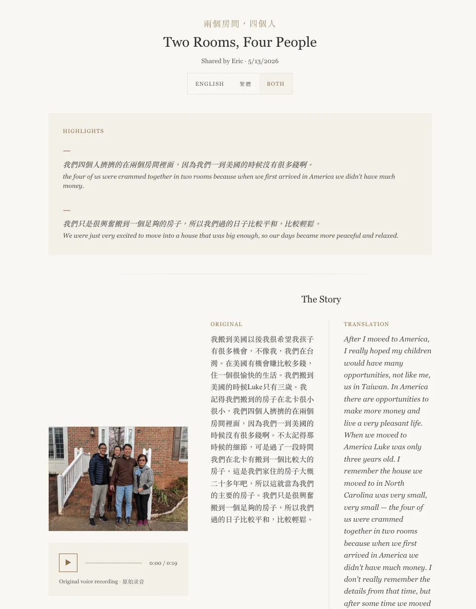 Screenshot of Baohua