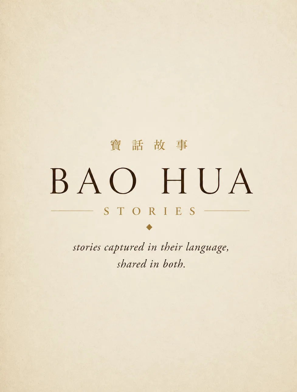 Screenshot of Baohua