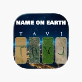 Name on Earth: Landsat