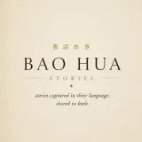 Baohua