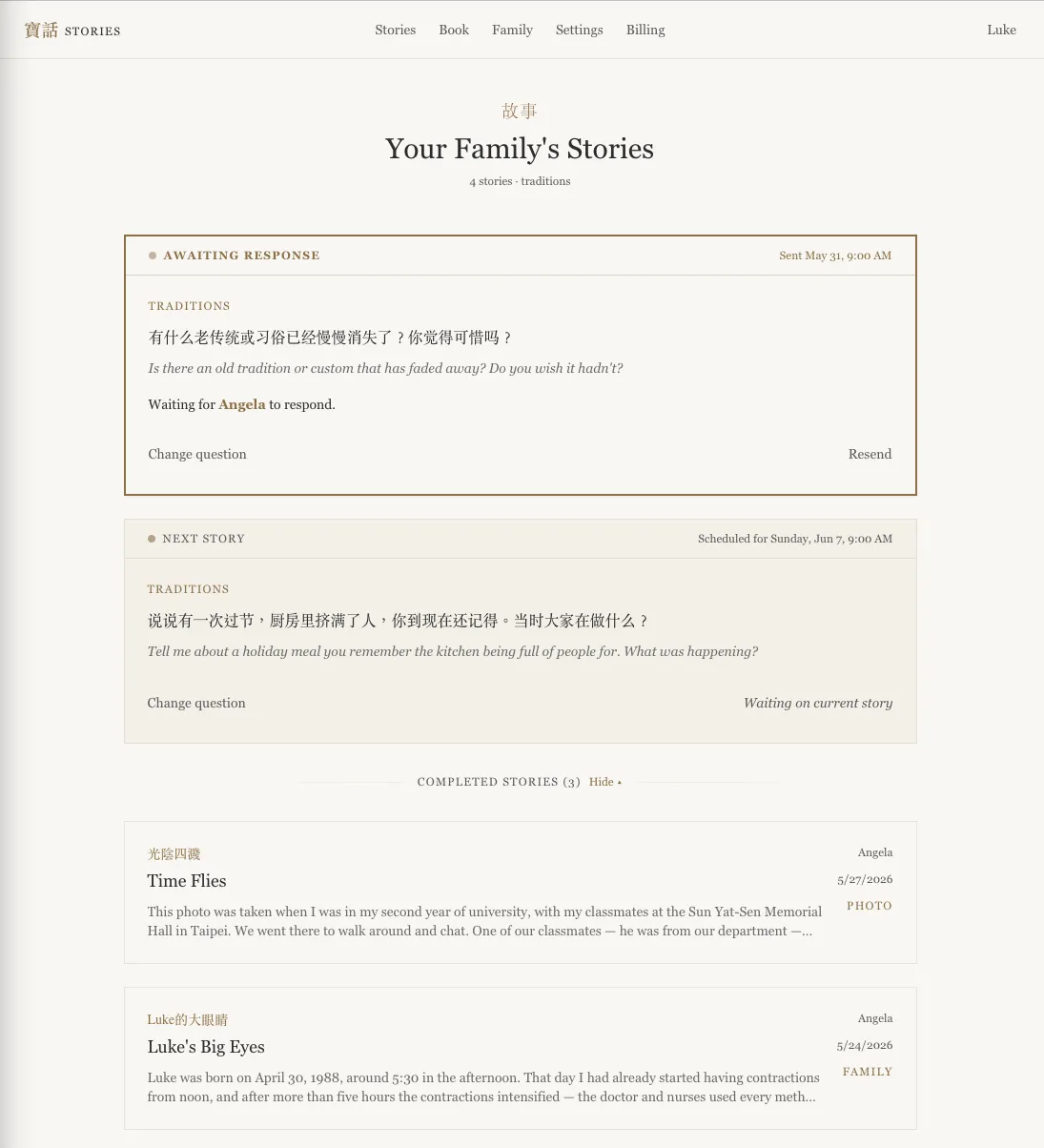 Screenshot of Baohua